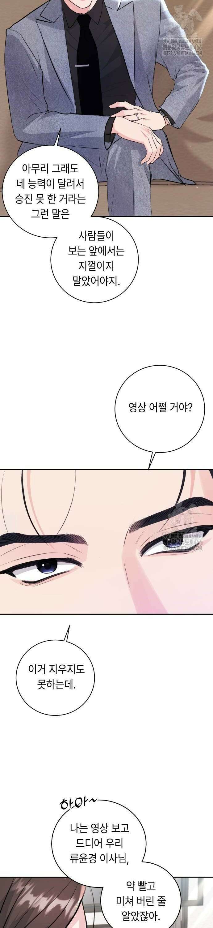 엔드리스 서머 24화 34