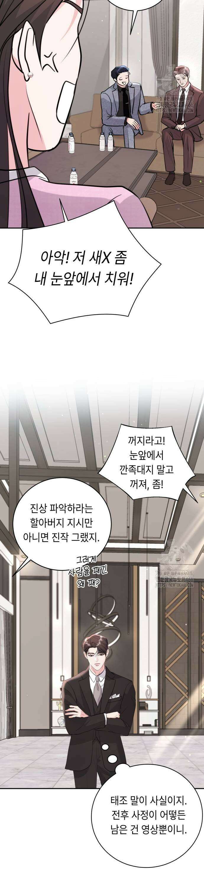 엔드리스 서머 24화 35