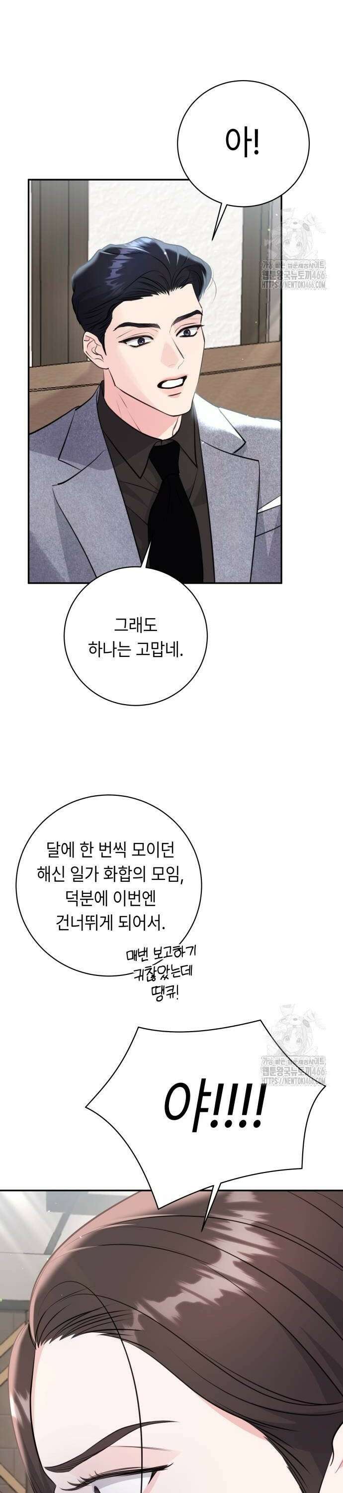 엔드리스 서머 24화 36