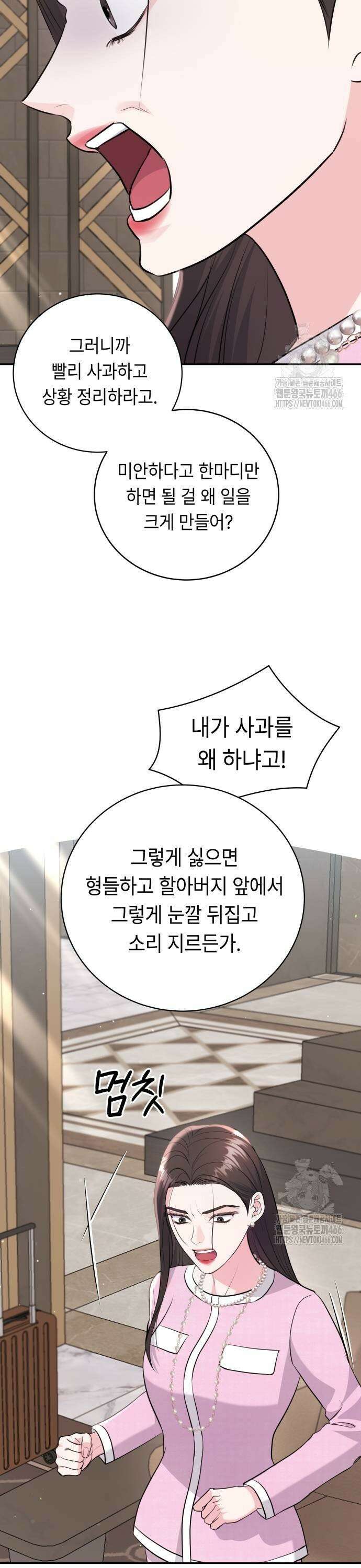 엔드리스 서머 24화 37
