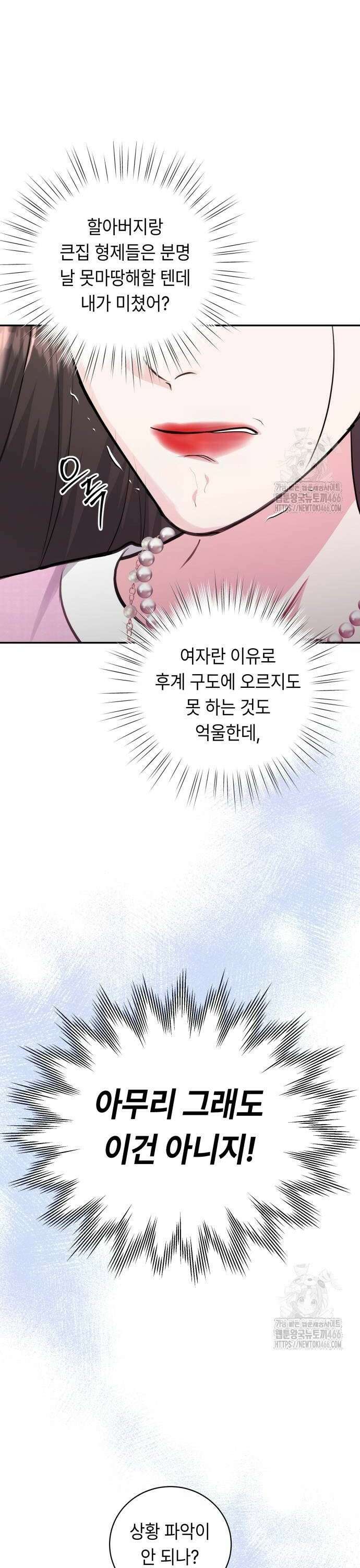 엔드리스 서머 24화 38