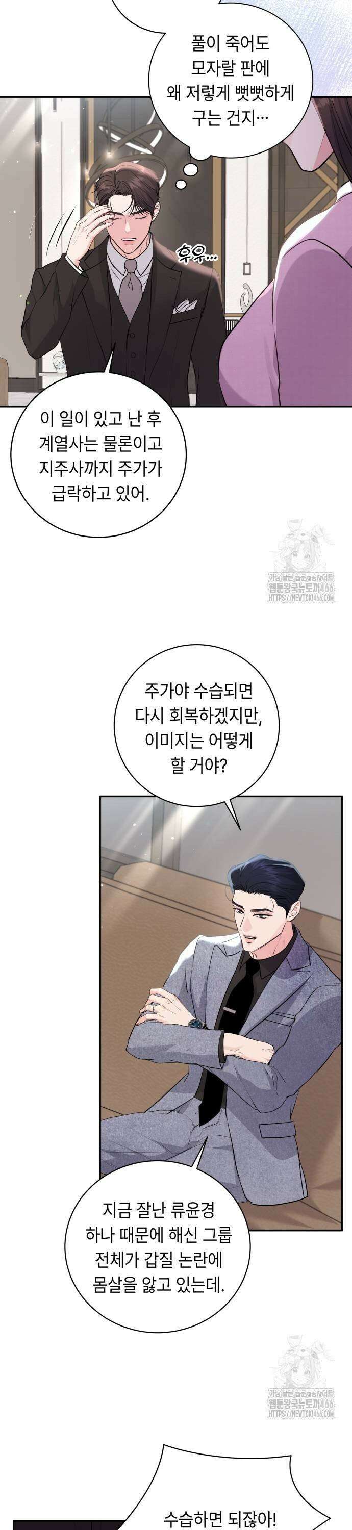 엔드리스 서머 24화 39