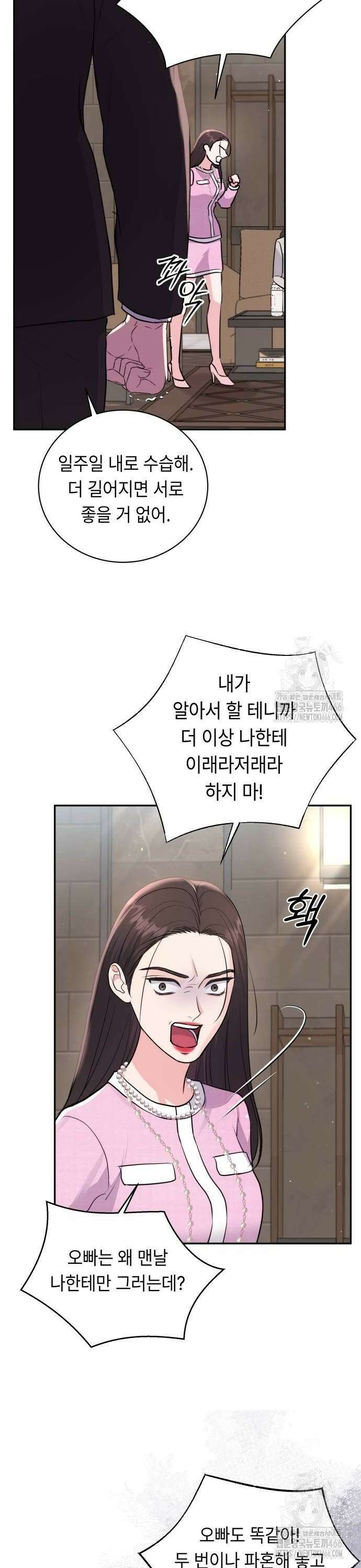 엔드리스 서머 24화 40