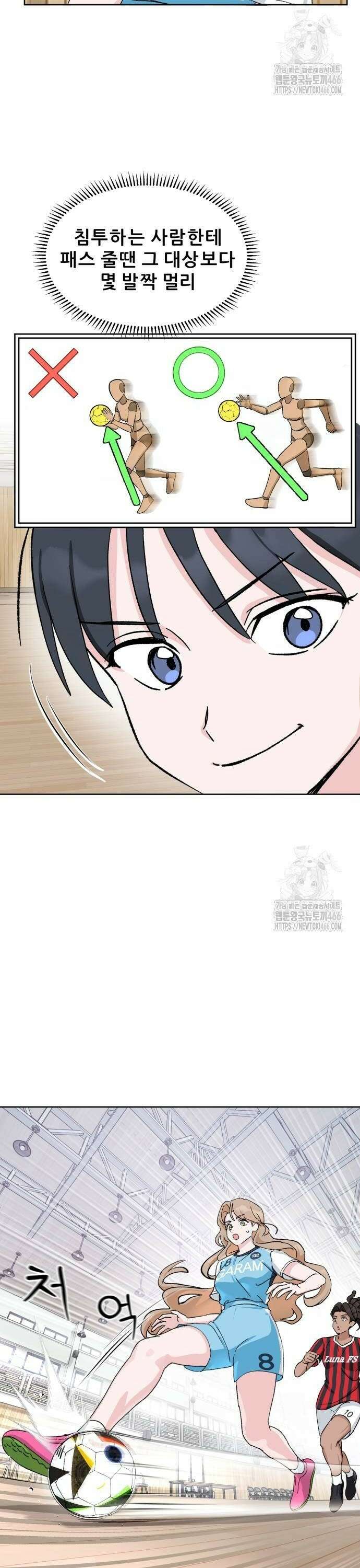 티키타카 15화 2
