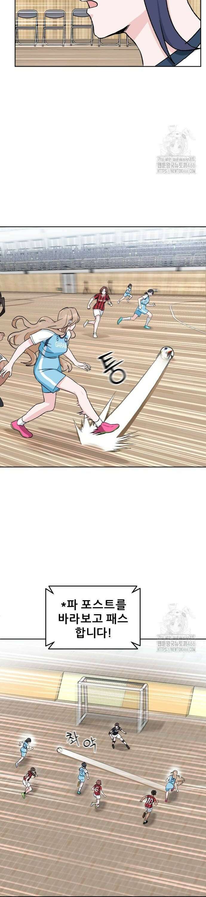 티키타카 15화 4