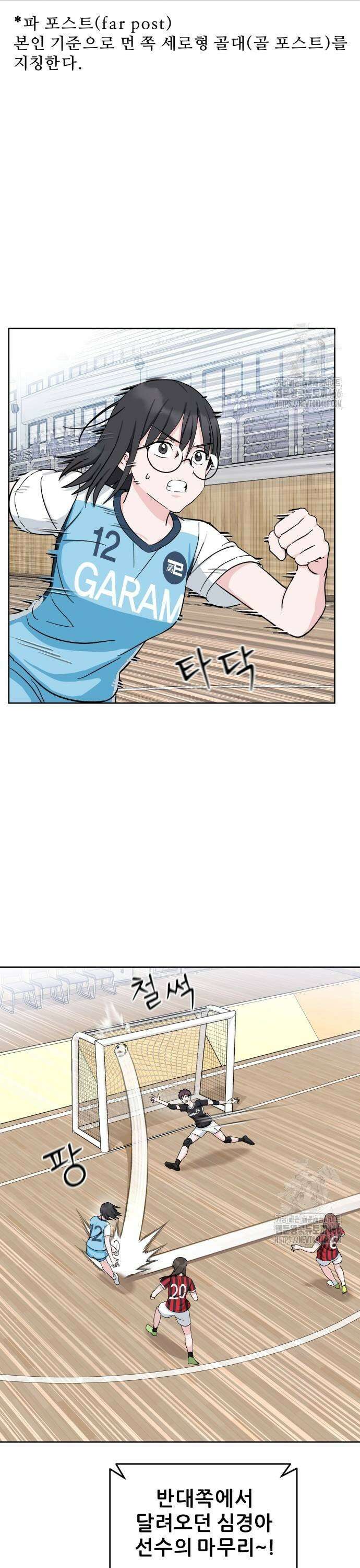 티키타카 15화 5