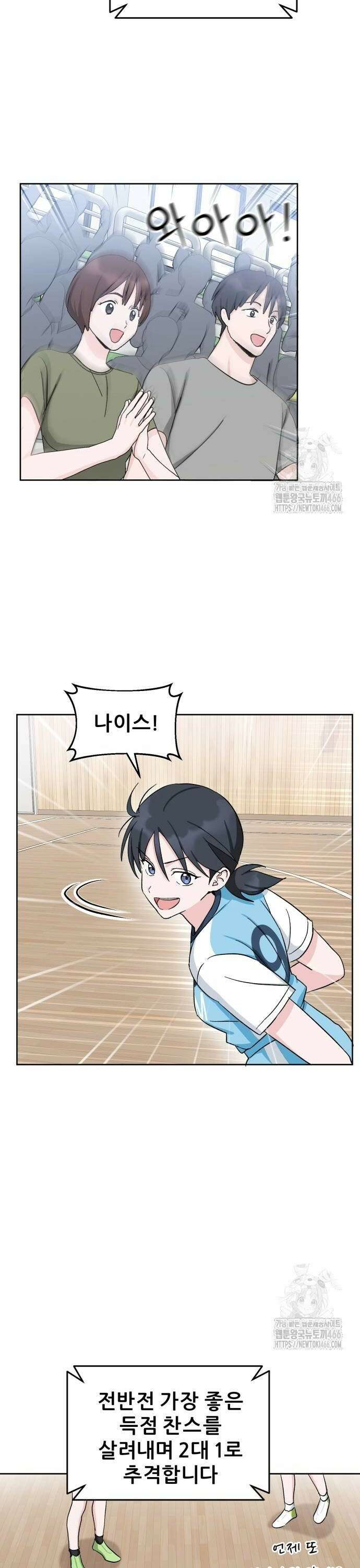 티키타카 15화 6
