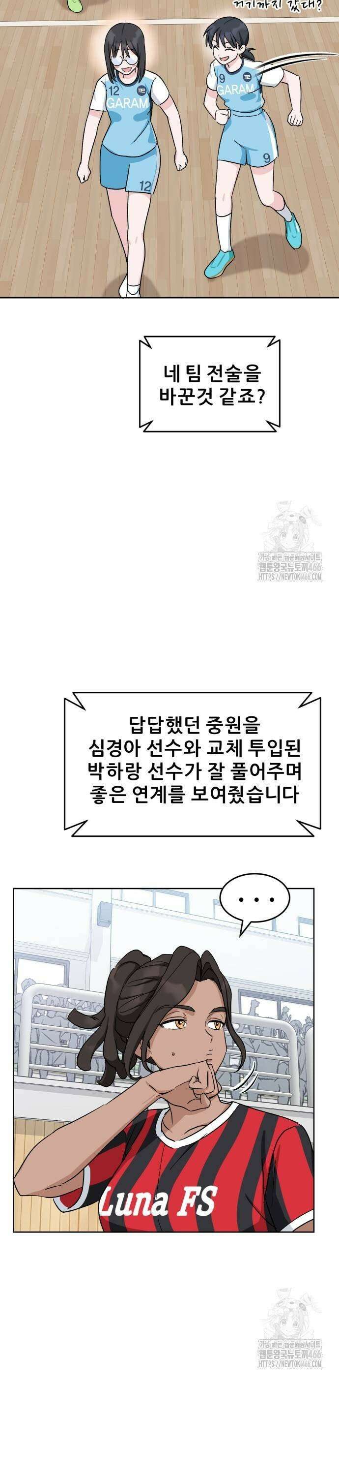 티키타카 15화 7