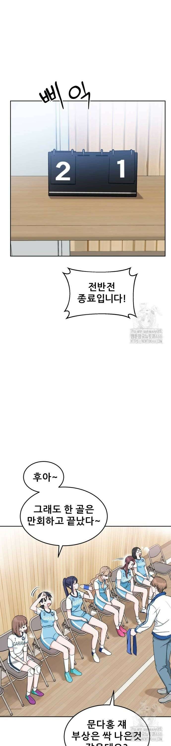 티키타카 15화 8