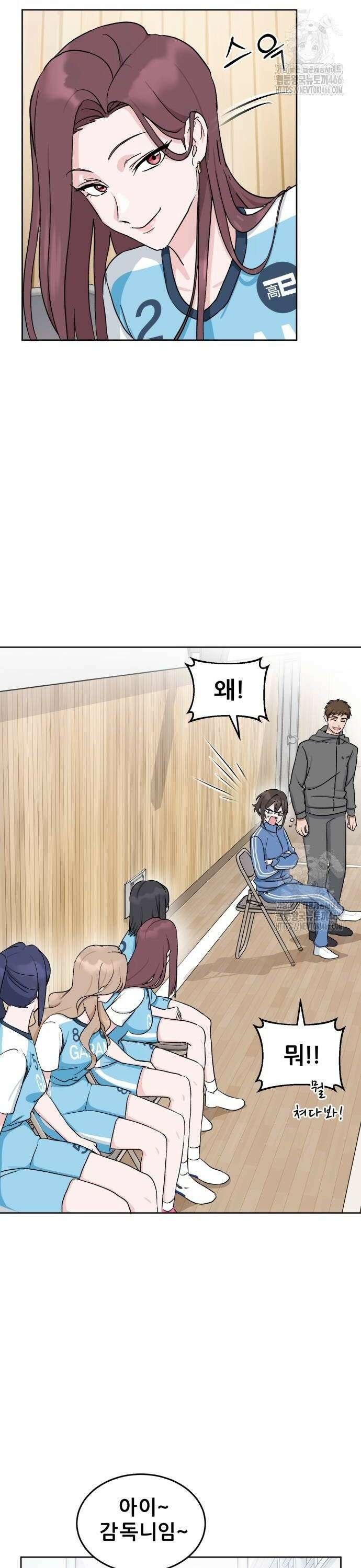 티키타카 15화 10