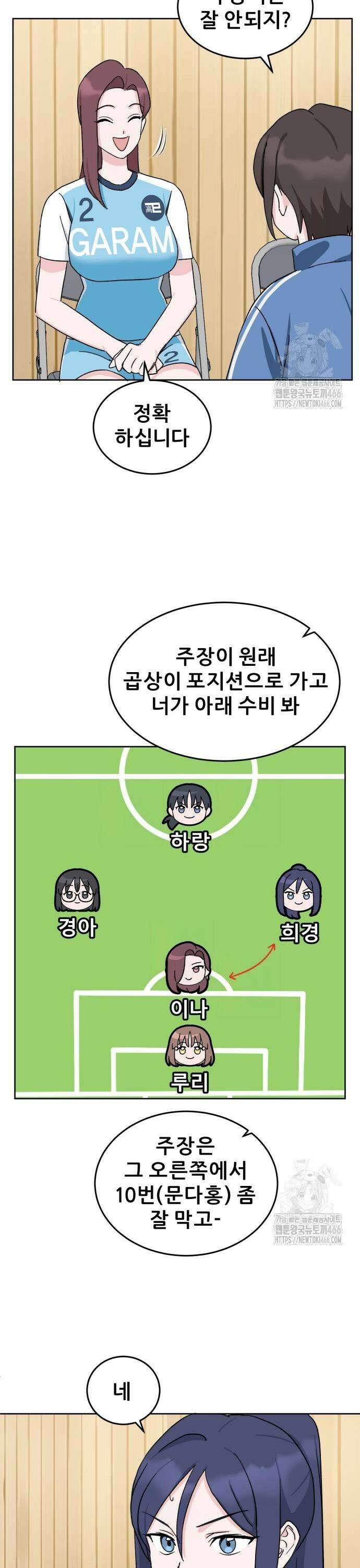 티키타카 15화 13