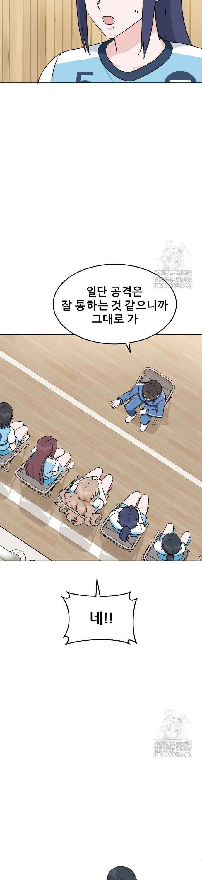 티키타카 15화 14