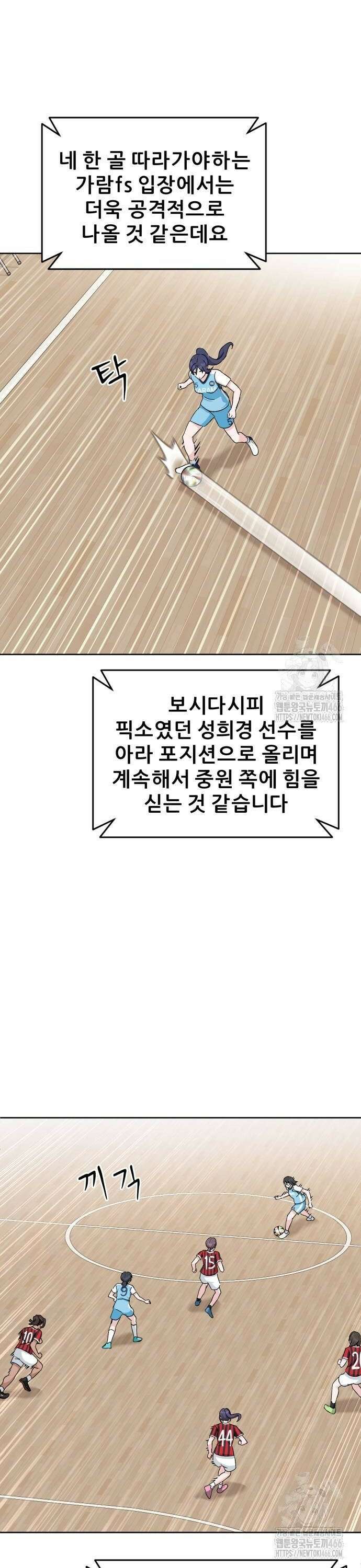 티키타카 15화 16