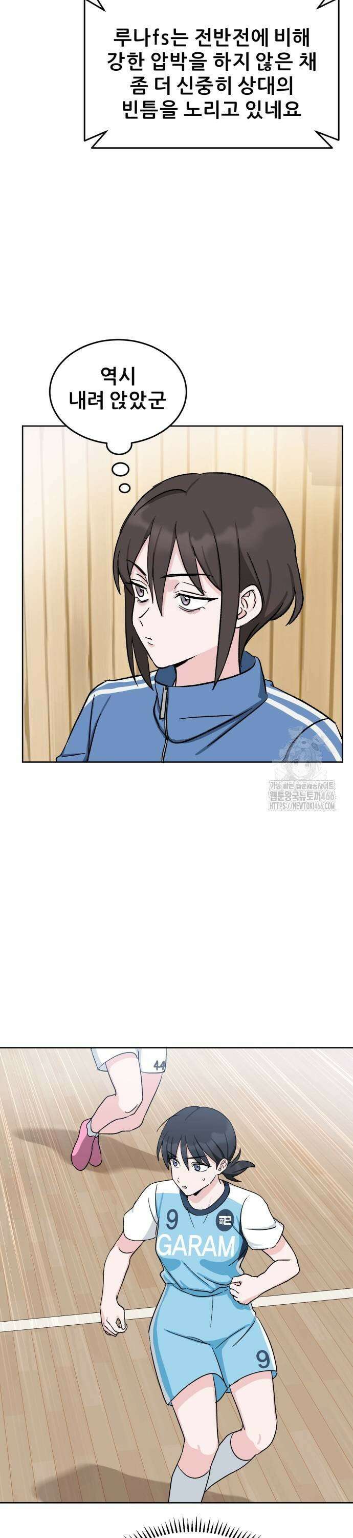 티키타카 15화 17