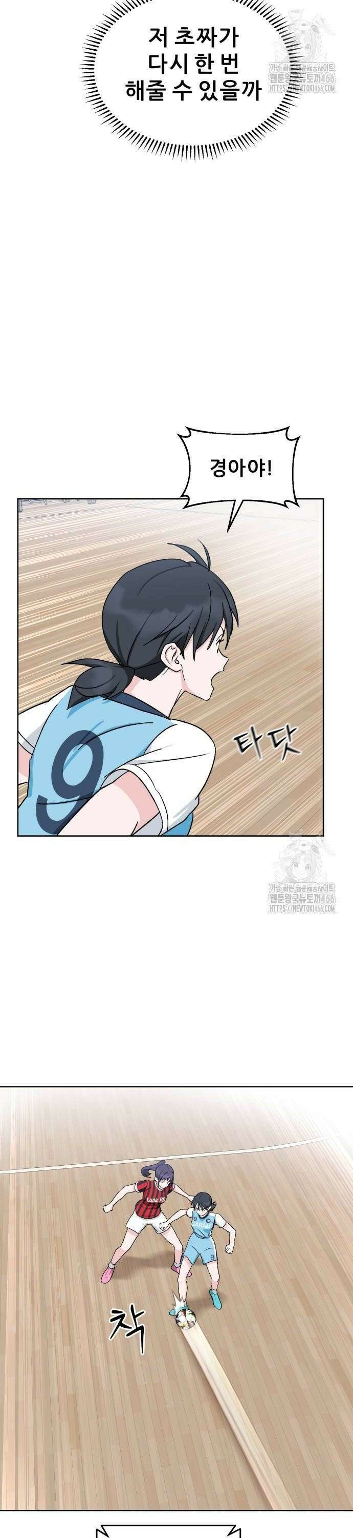 티키타카 15화 18