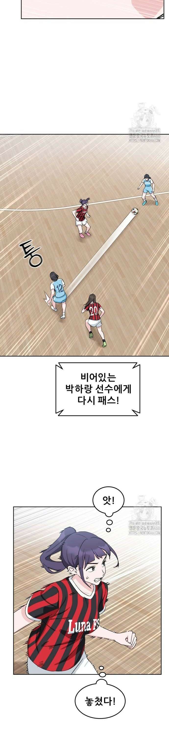 티키타카 15화 20