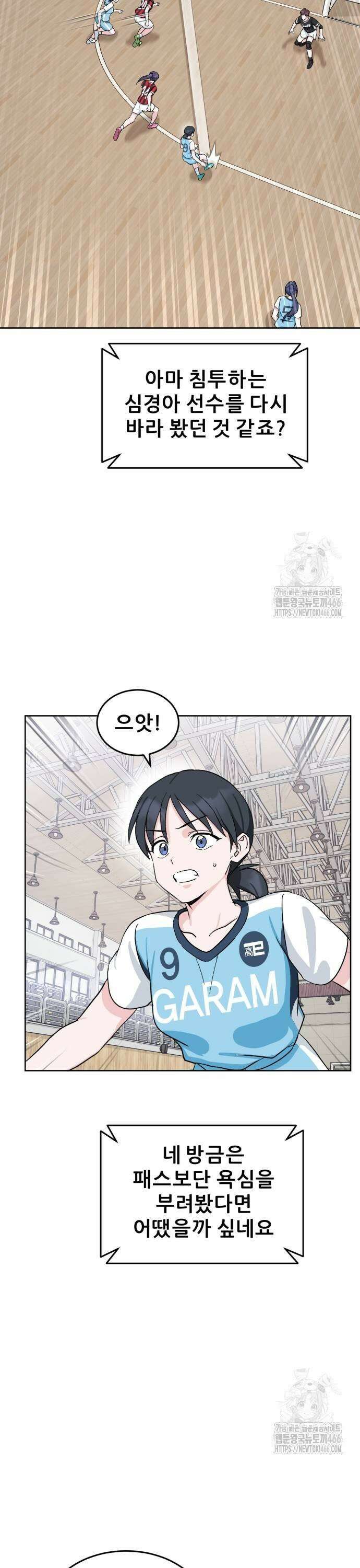 티키타카 15화 23