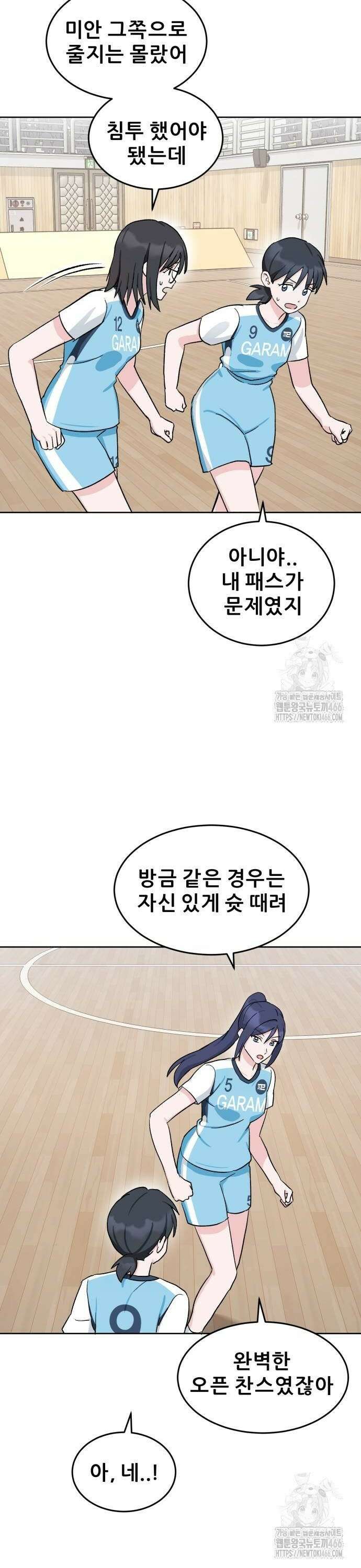 티키타카 15화 24