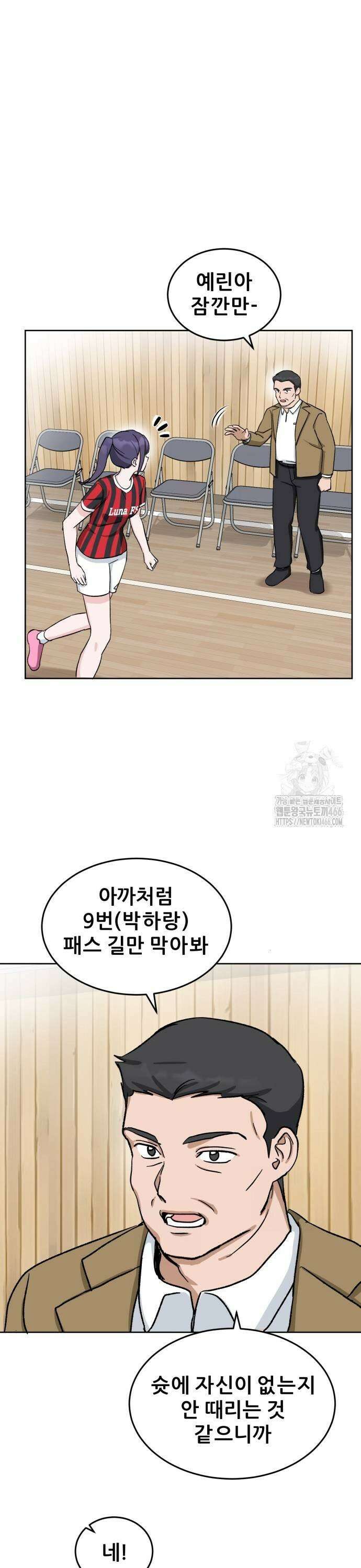 티키타카 15화 25