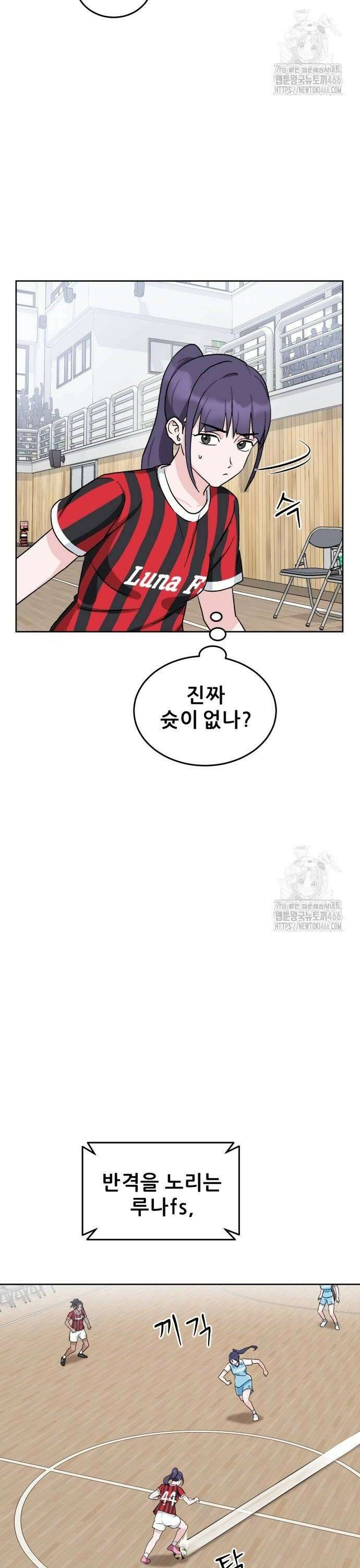 티키타카 15화 26