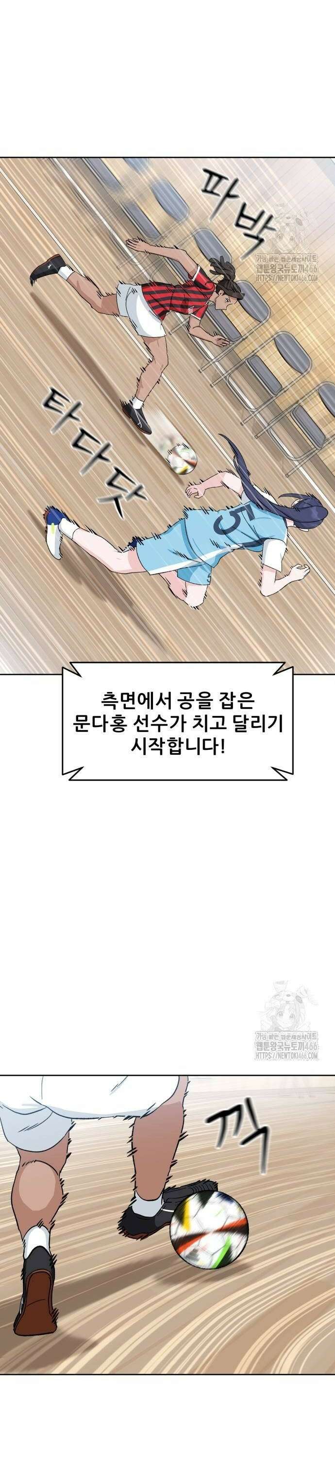 티키타카 15화 28