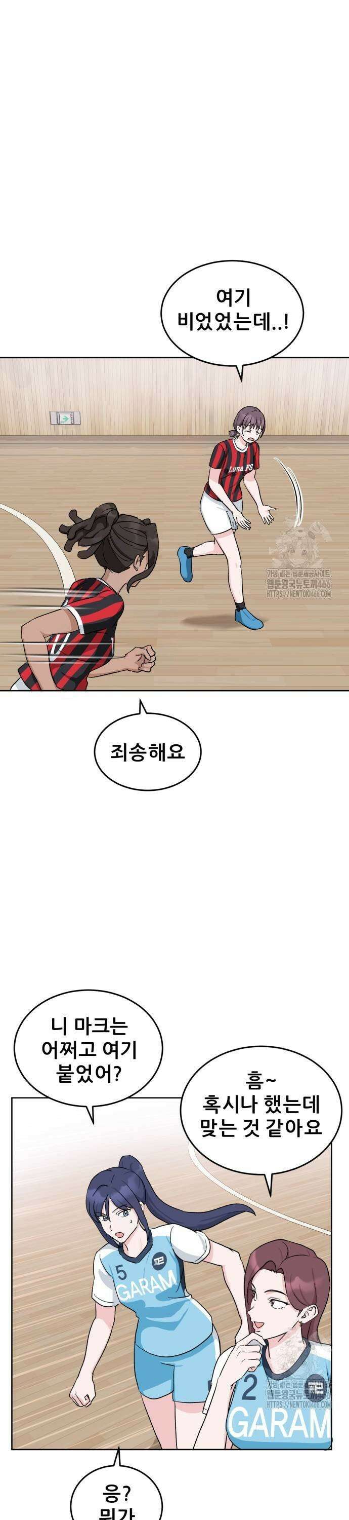 티키타카 15화 31