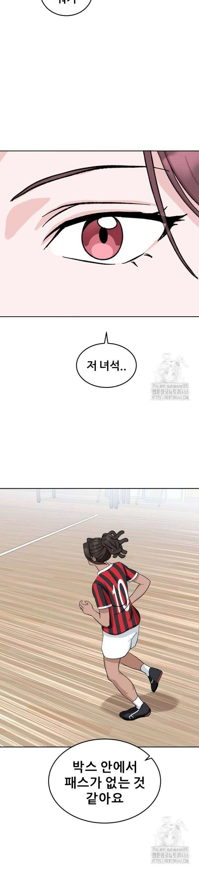 티키타카 15화 32