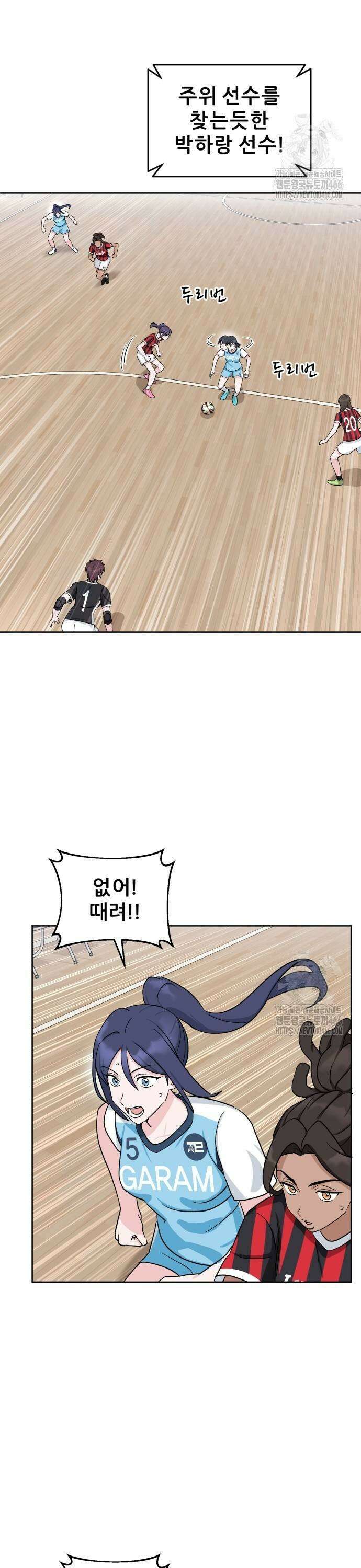 티키타카 15화 35