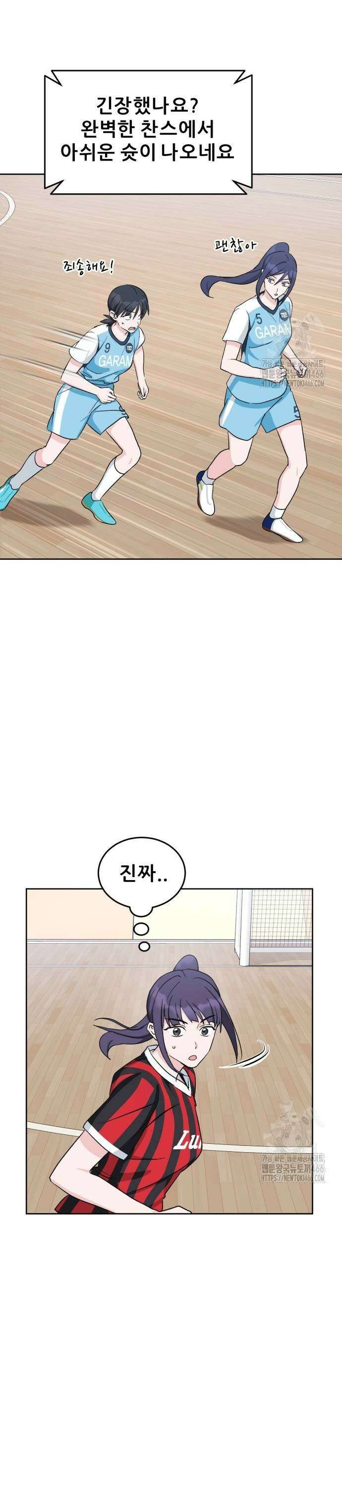 티키타카 15화 37