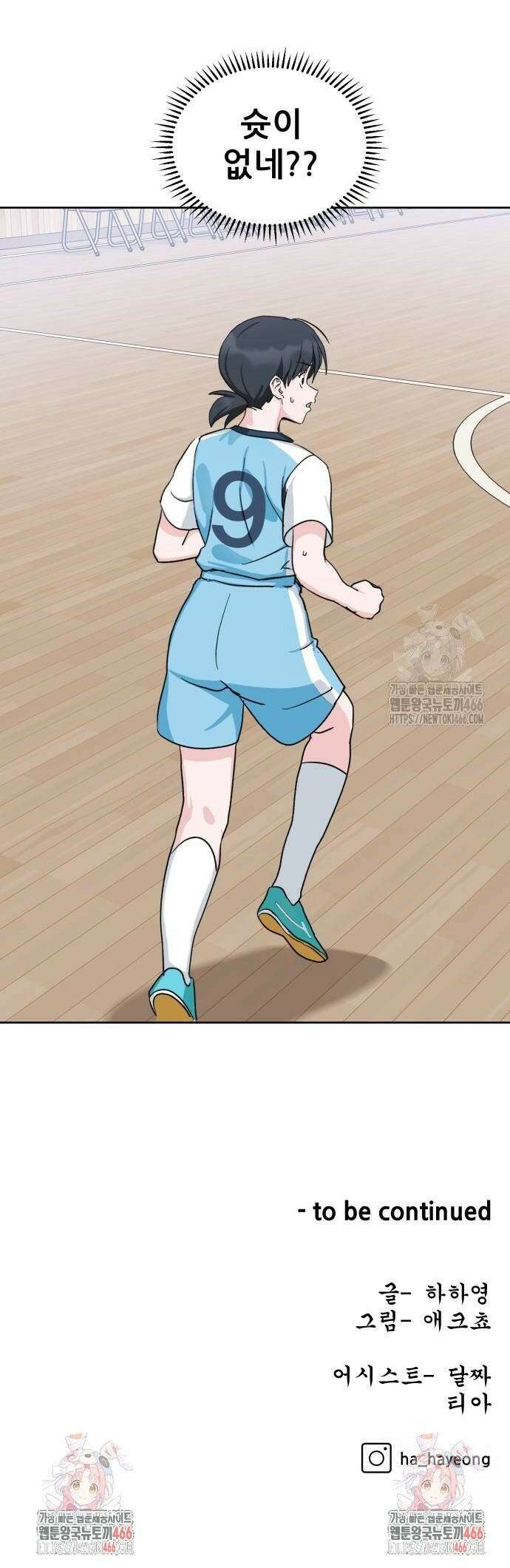 티키타카 15화 38