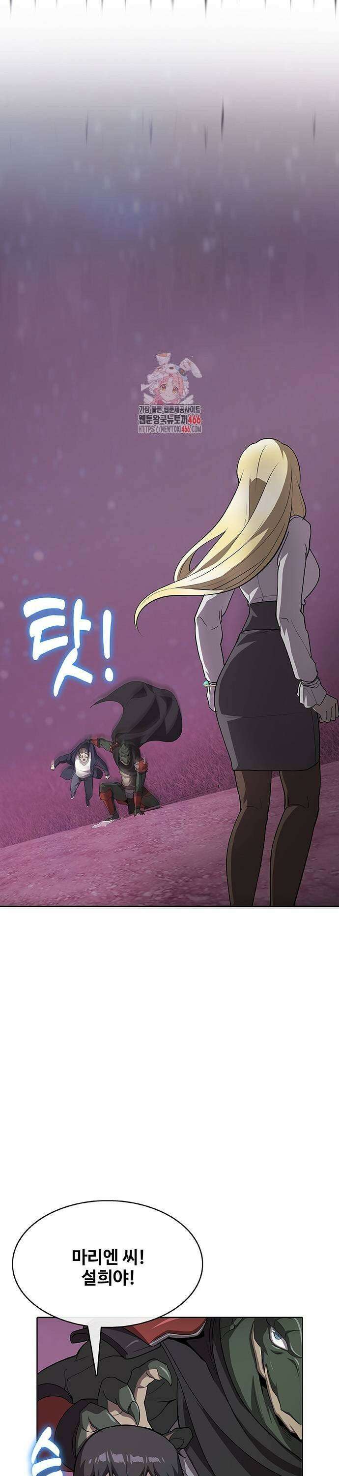 이세계 강셰프 58화 1