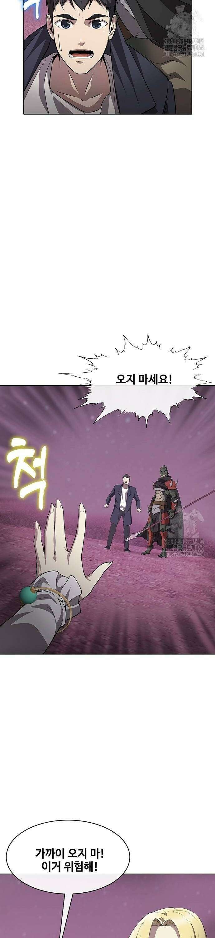 이세계 강셰프 58화 2