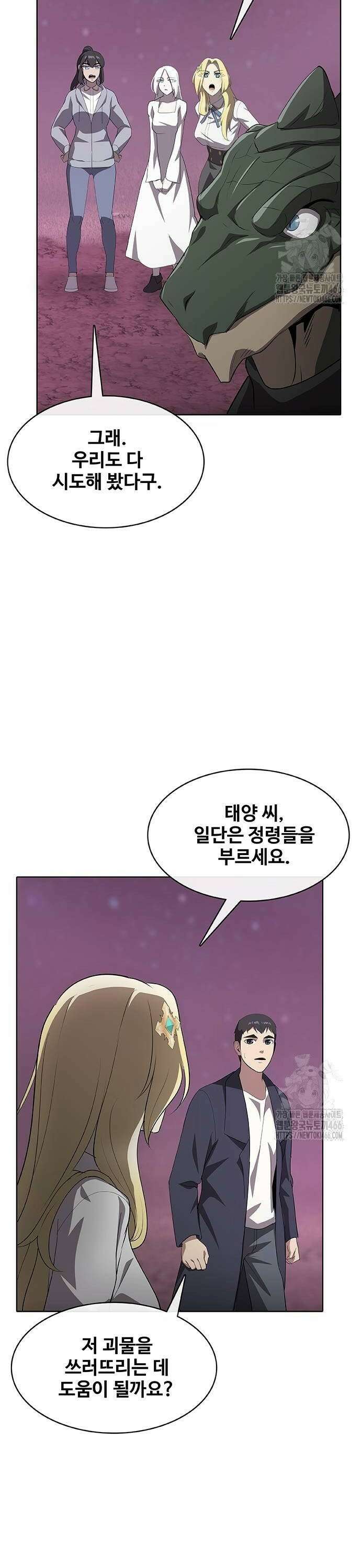 이세계 강셰프 58화 12