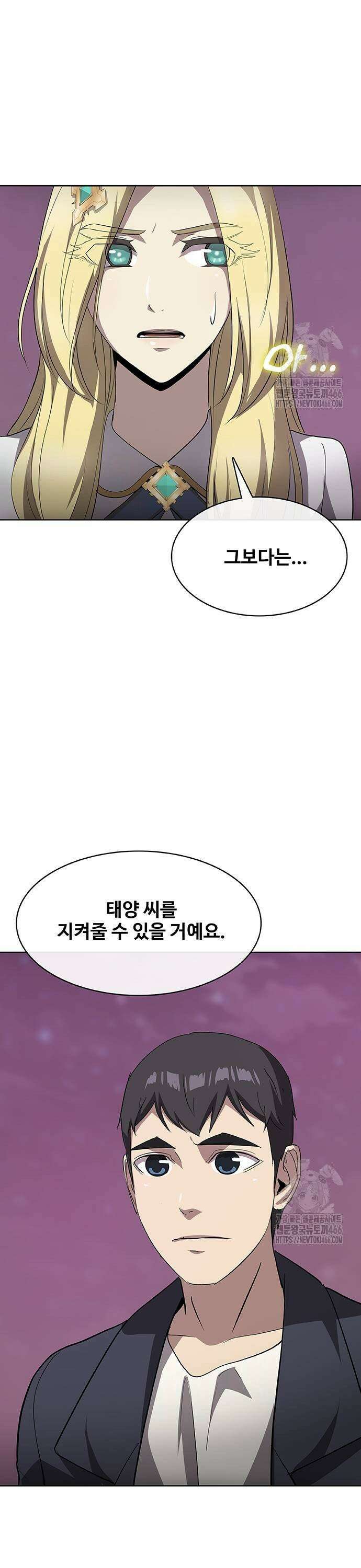 이세계 강셰프 58화 13