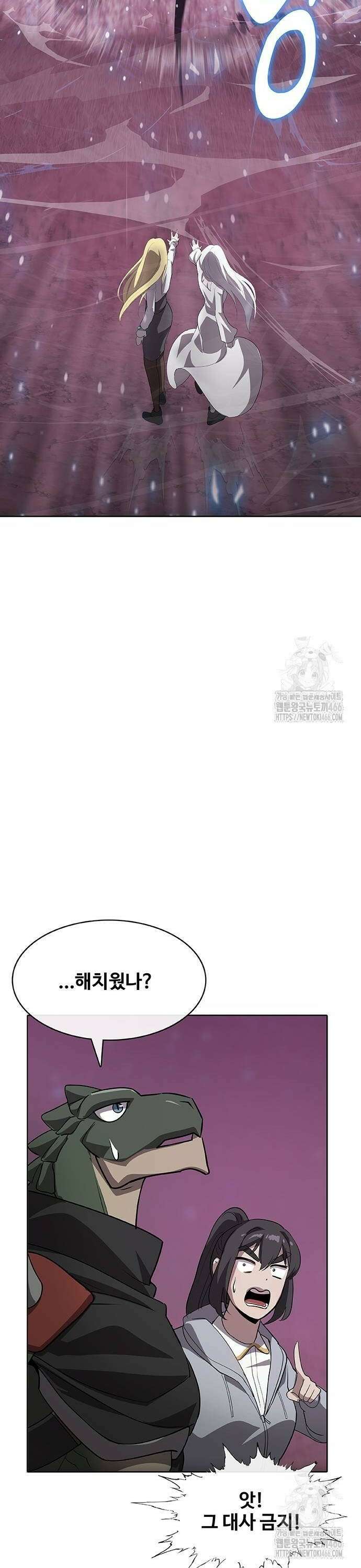 이세계 강셰프 58화 24