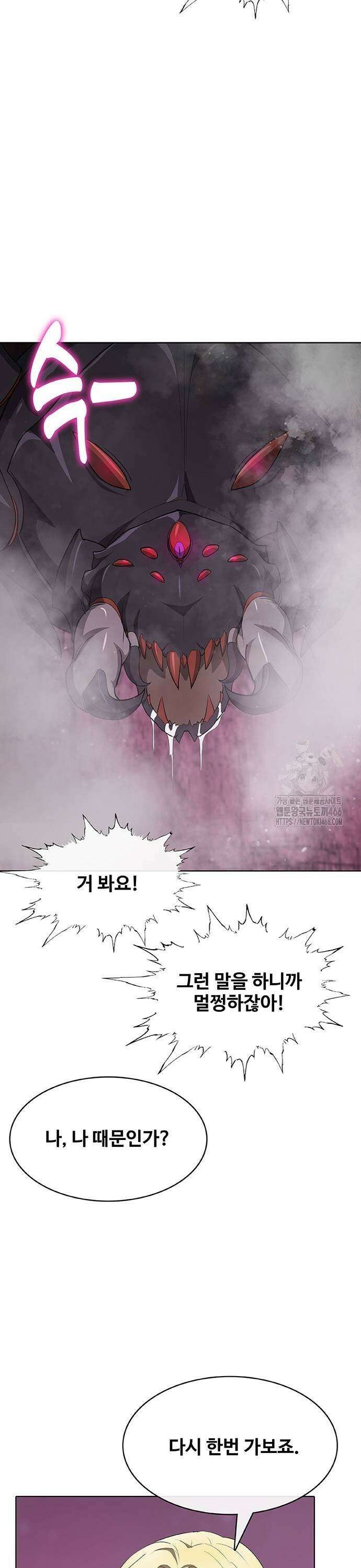 이세계 강셰프 58화 25