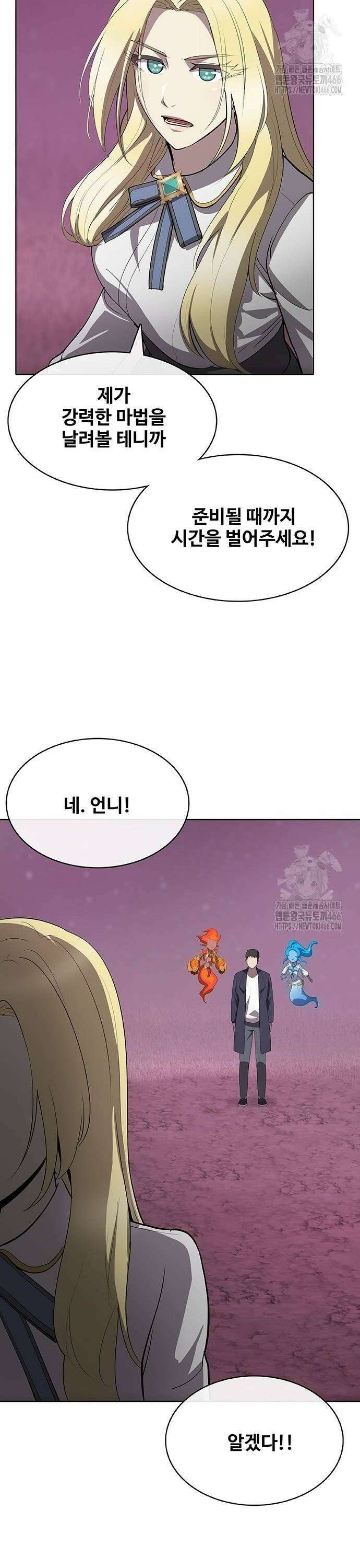 이세계 강셰프 58화 26