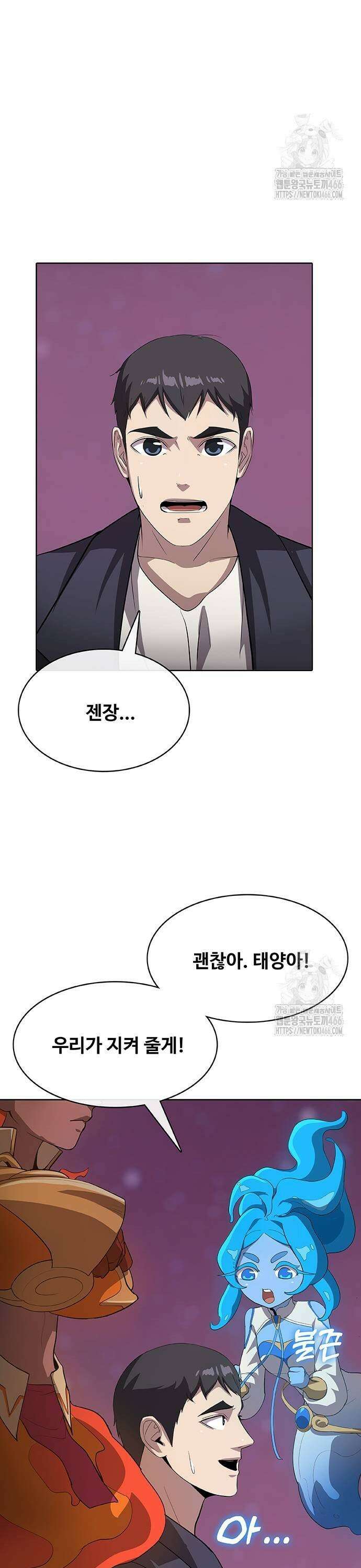 이세계 강셰프 58화 27