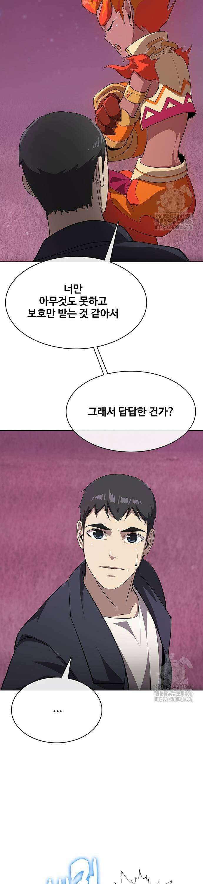 이세계 강셰프 58화 29