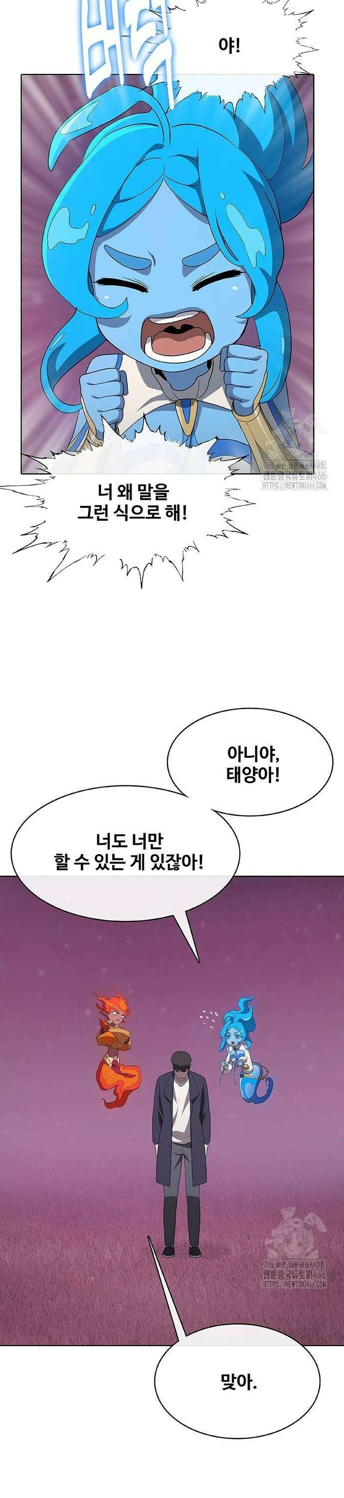 이세계 강셰프 58화 30