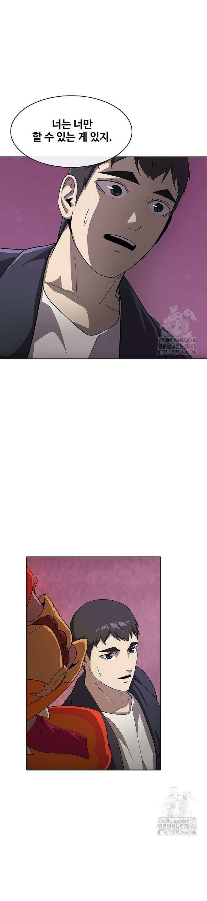이세계 강셰프 58화 31