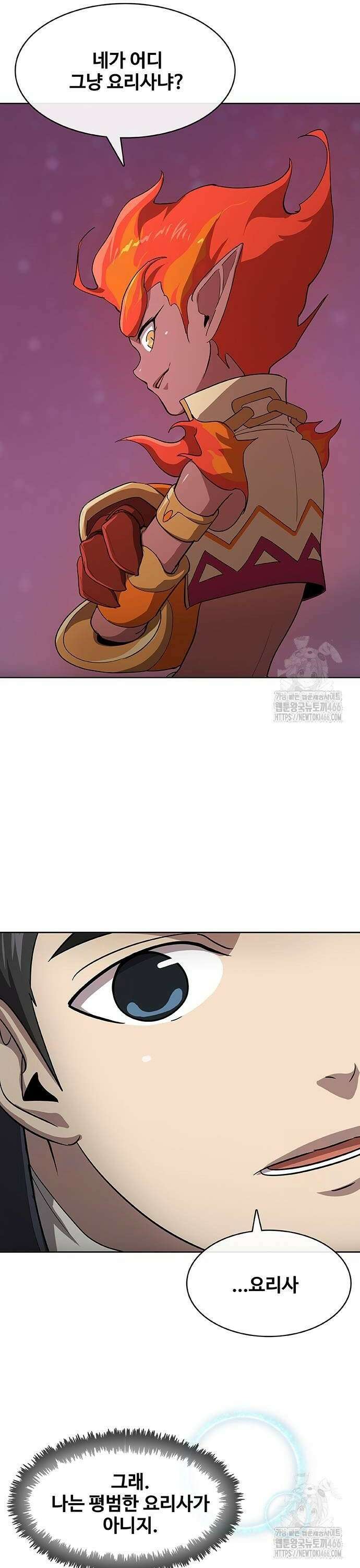 이세계 강셰프 58화 32