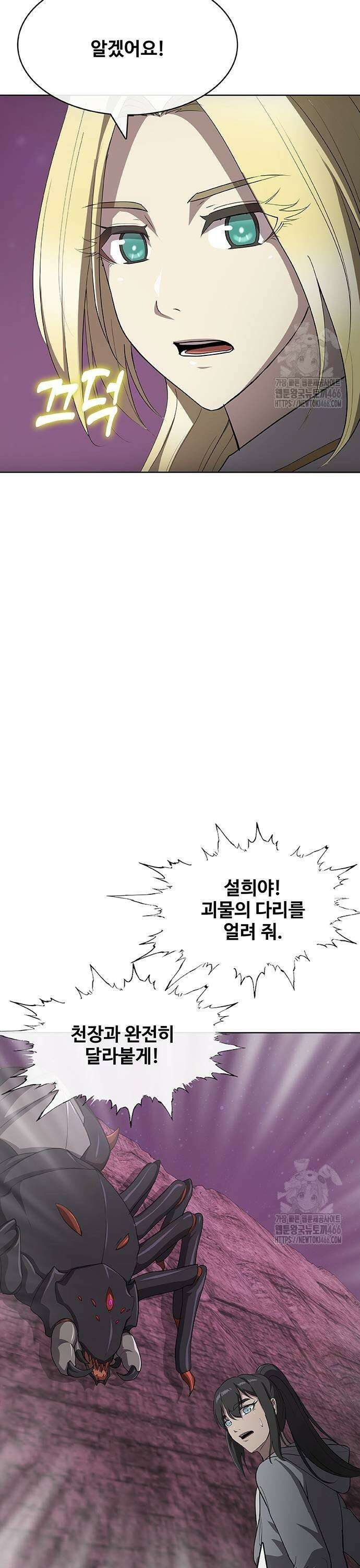 이세계 강셰프 58화 37