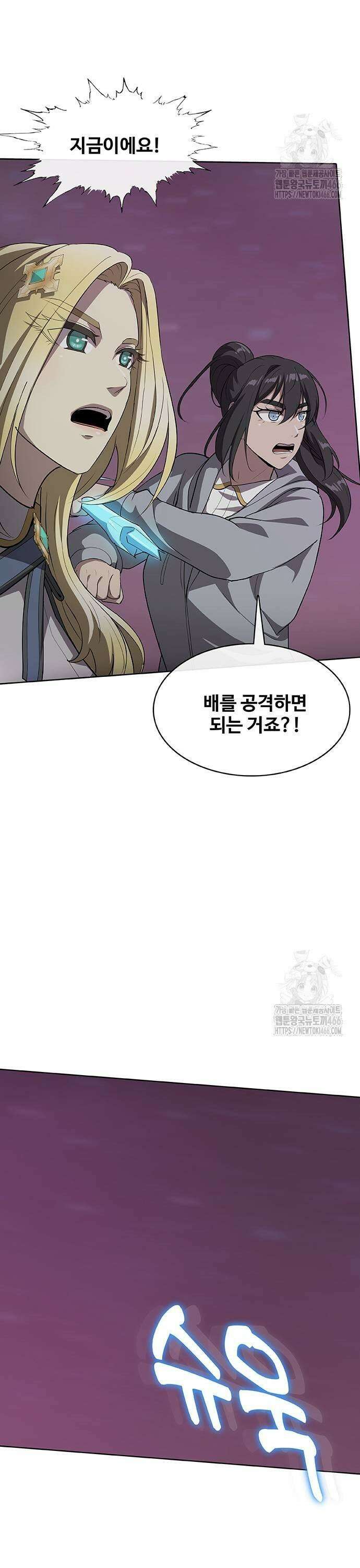 이세계 강셰프 58화 43