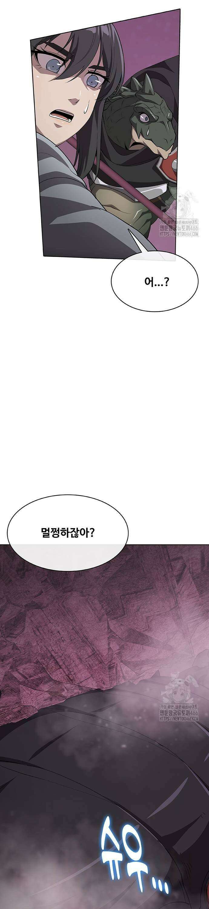 이세계 강셰프 58화 45