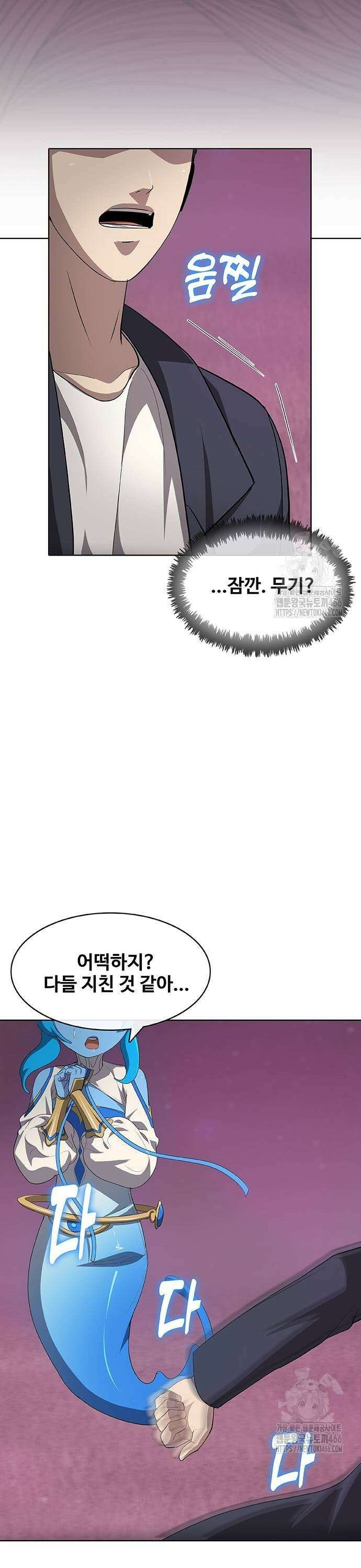 이세계 강셰프 58화 47