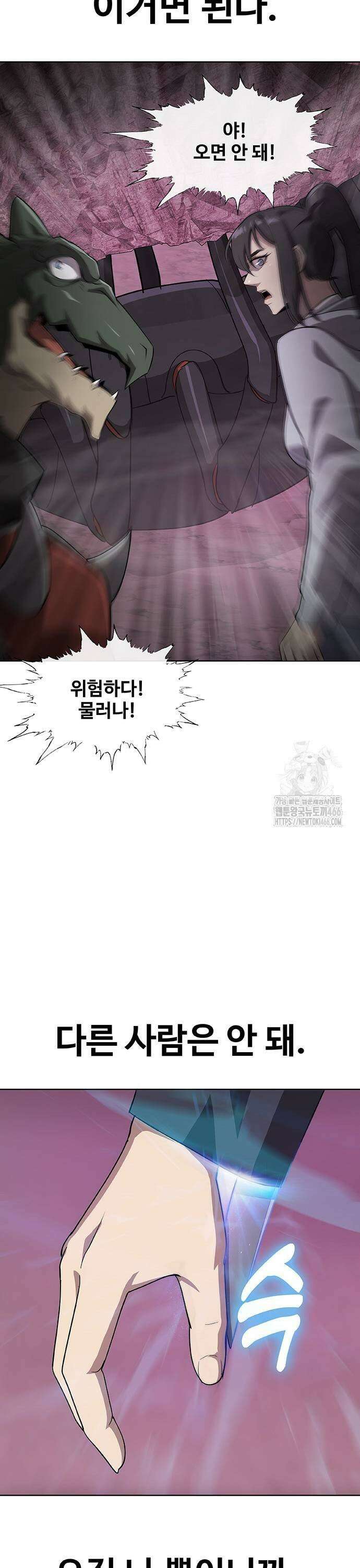 이세계 강셰프 58화 49