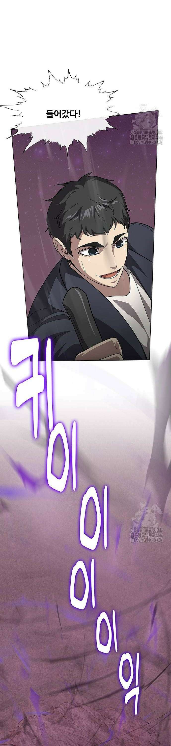 이세계 강셰프 58화 52