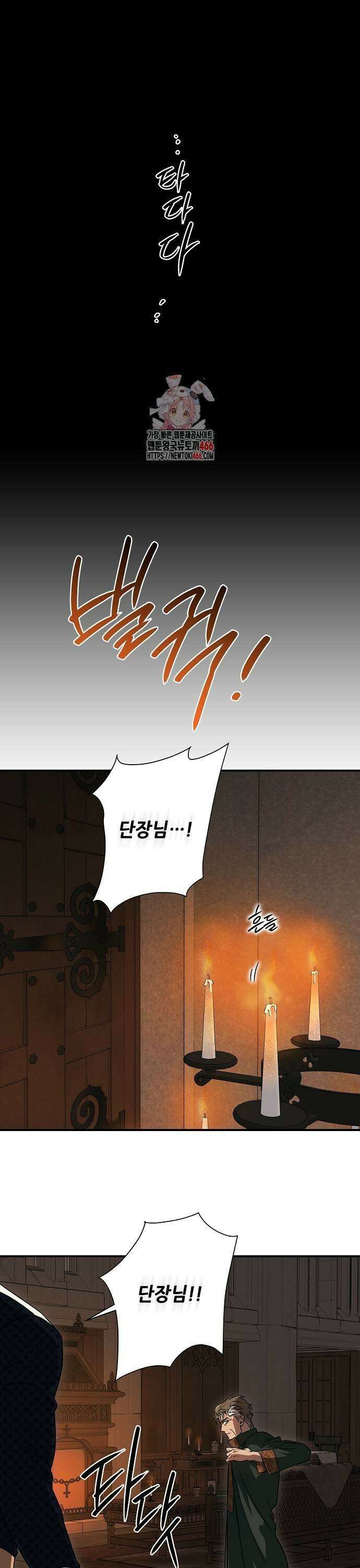 저무는 해, 시린 눈 2부 57화 : 마녀에게 심판을 (1) 1