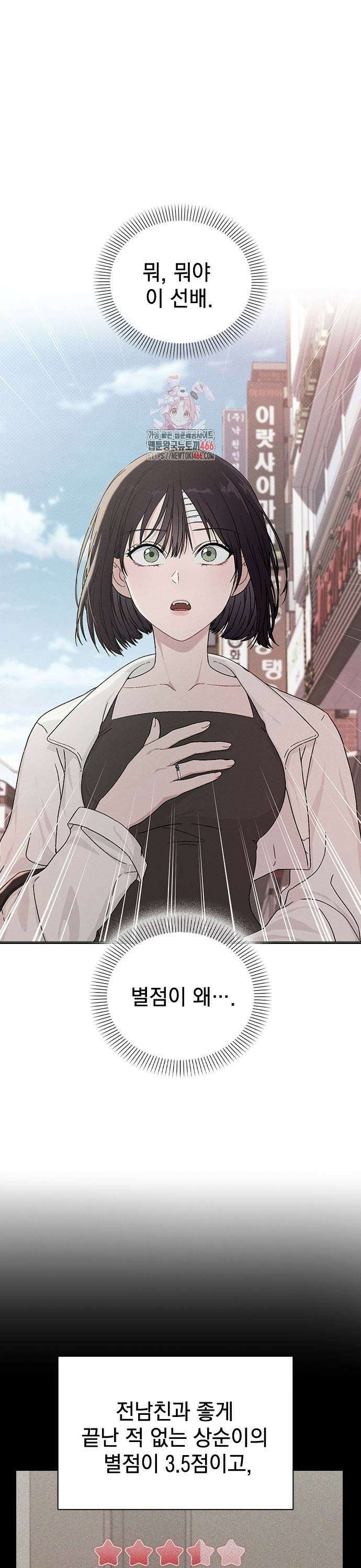연애리뷰 3화 끼리끼리 1